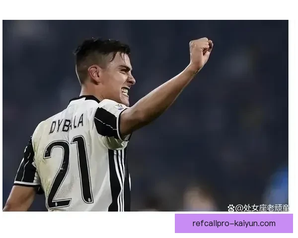 迪巴拉进攻创造力持续提升，引发球队期待与关注