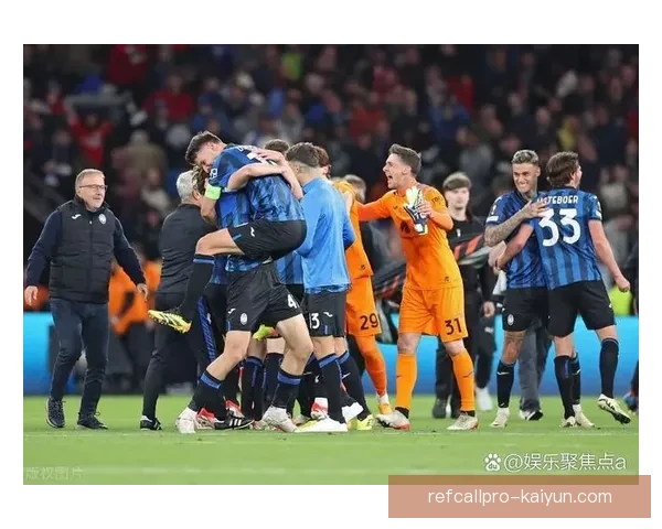 欧联杯亚特兰大表现稳健，备受关注的冠军争夺战将至